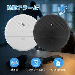 Iseebiz 防犯アラーム 窓 ドア 防犯グッズ 防犯ブザー 大音量 振動センサー 振動アラーム 防犯 アラーム ドアセンサー 防犯センサー 超薄型  125dB 超大音量 警報機 ブザー 防犯ベル 防犯グッズ 超薄型 侵入防止 振動 ブザー 防犯グッズ 盗難防止