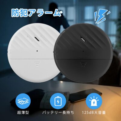 Iseebiz 防犯アラーム 窓 ドア 防犯グッズ 防犯ブザー 大音量 振動センサー 振動アラーム 防犯 アラーム ドアセンサー 防犯センサー 超薄型  125dB 超大音量 警報機 ブザー 防犯ベル 防犯グッズ 超薄型 侵入防止 振動 ブザー 防犯グッズ 盗難防止
